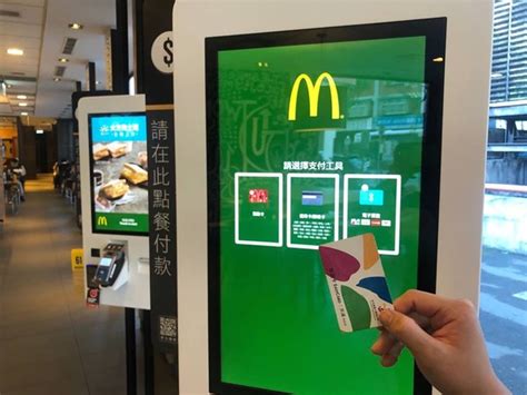 麥當勞 可以 用 悠遊 卡 嗎